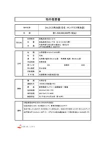 DeLCCS南池袋